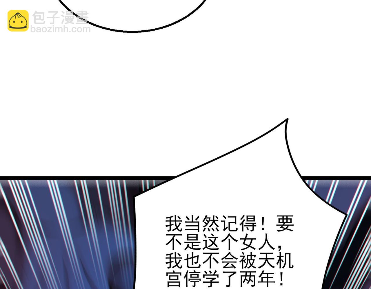 我的體內有隻鬼 - 第16話：人心險惡(1/4) - 5