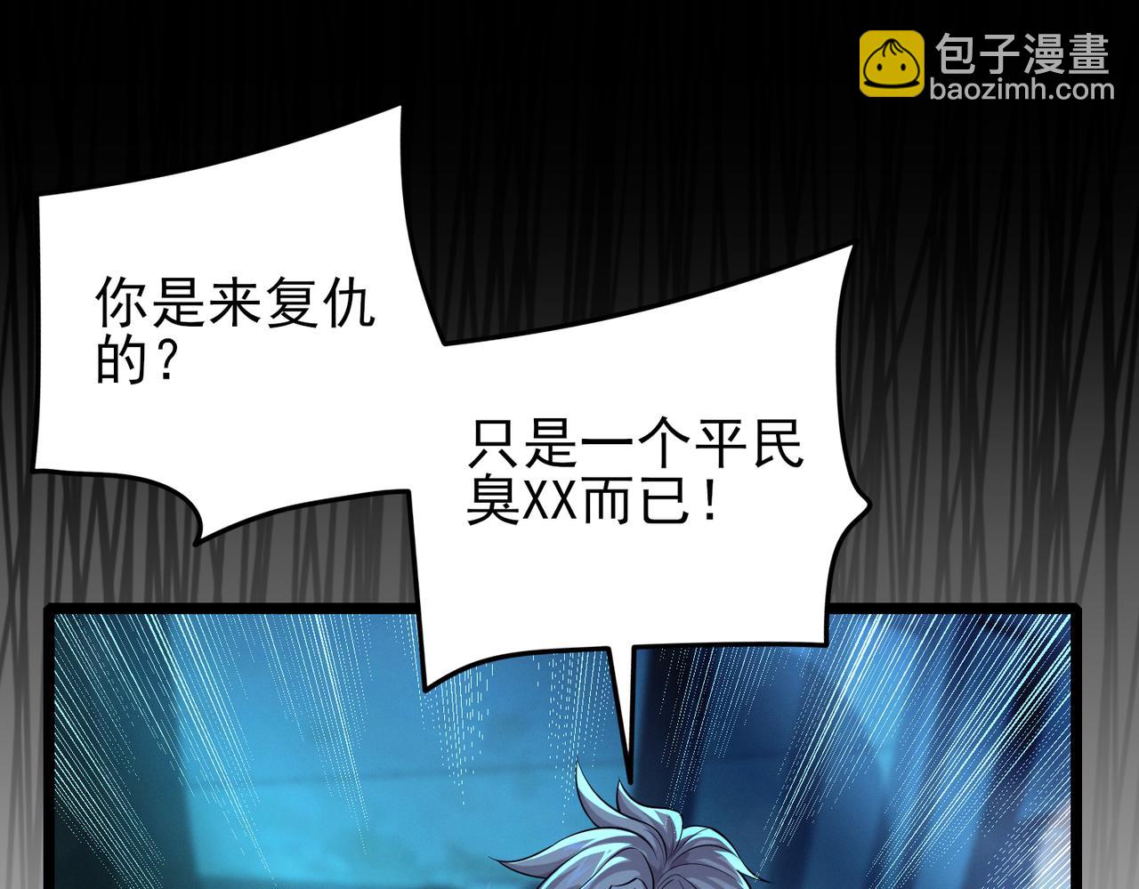 我的體內有隻鬼 - 第16話：人心險惡(1/4) - 2