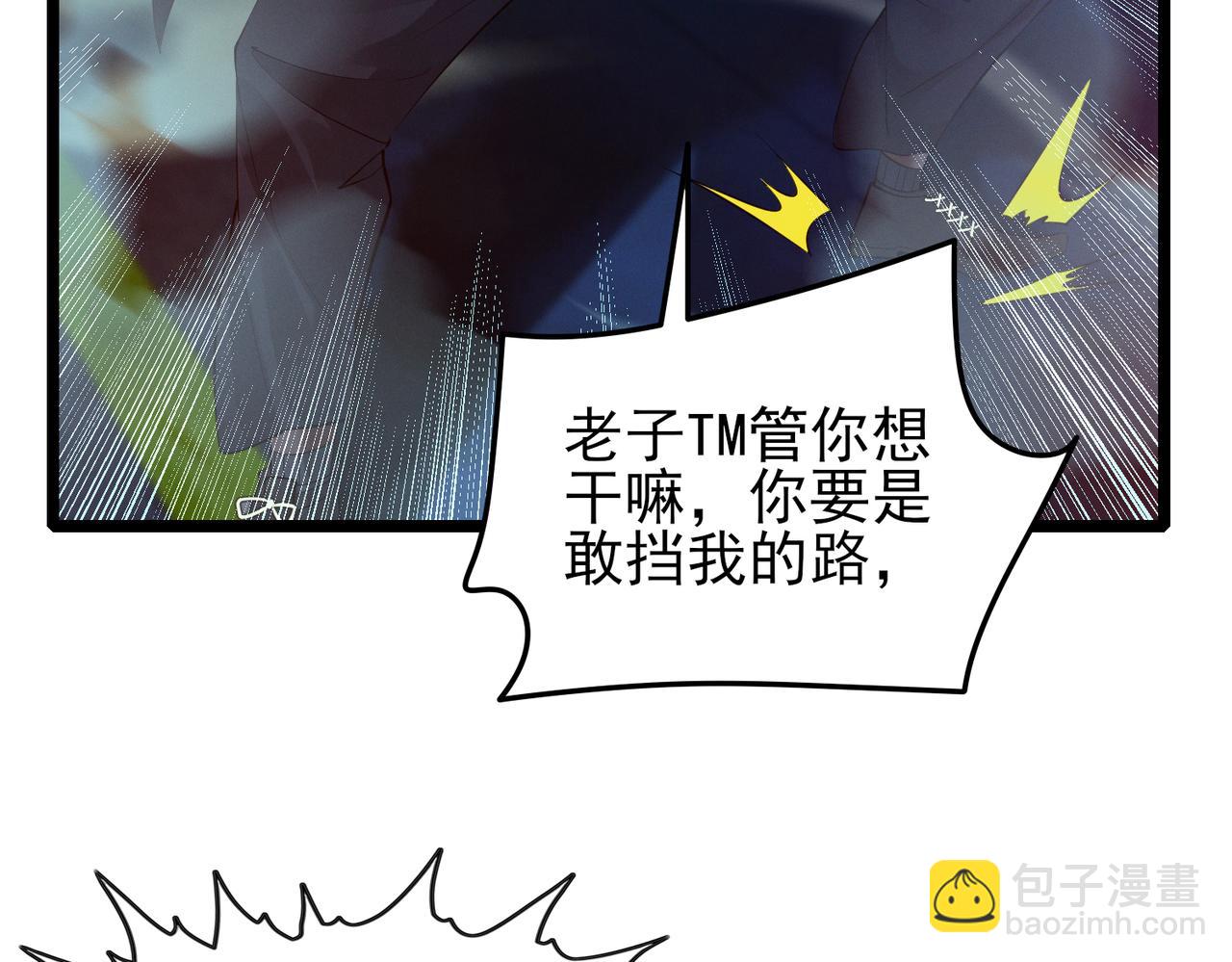 我的體內有隻鬼 - 第16話：人心險惡(1/4) - 4