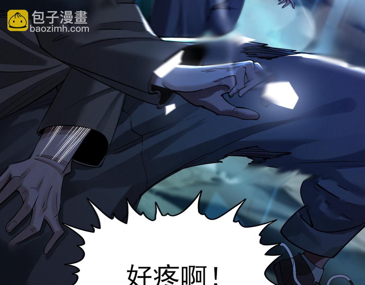 我的體內有隻鬼 - 第16話：人心險惡(2/4) - 6