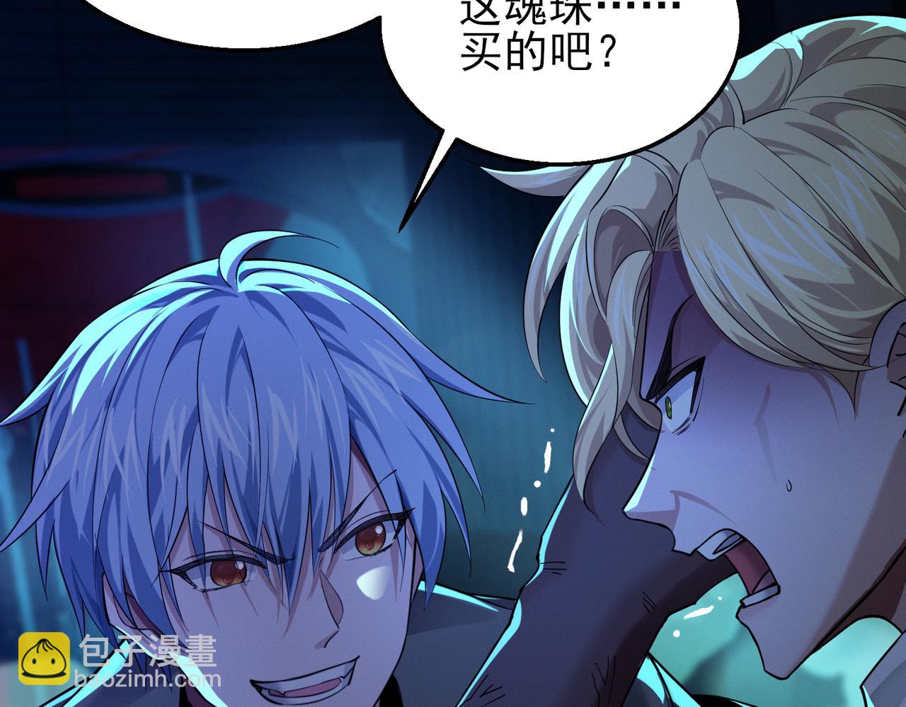 我的體內有隻鬼 - 第16話：人心險惡(2/4) - 4