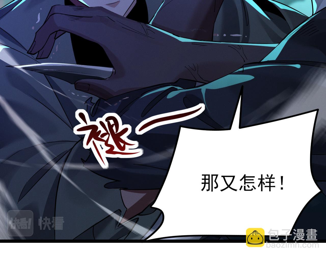 我的體內有隻鬼 - 第16話：人心險惡(2/4) - 5