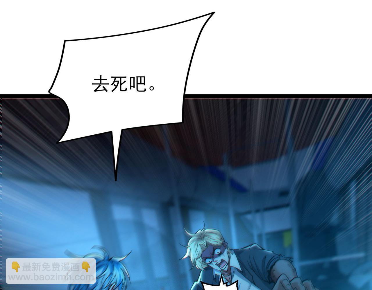 我的體內有隻鬼 - 第16話：人心險惡(2/4) - 3