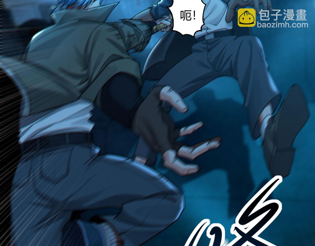 我的體內有隻鬼 - 第16話：人心險惡(2/4) - 4