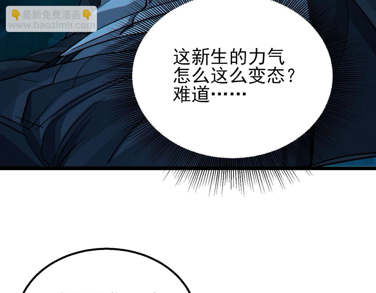 我的體內有隻鬼 - 第16話：人心險惡(2/4) - 2