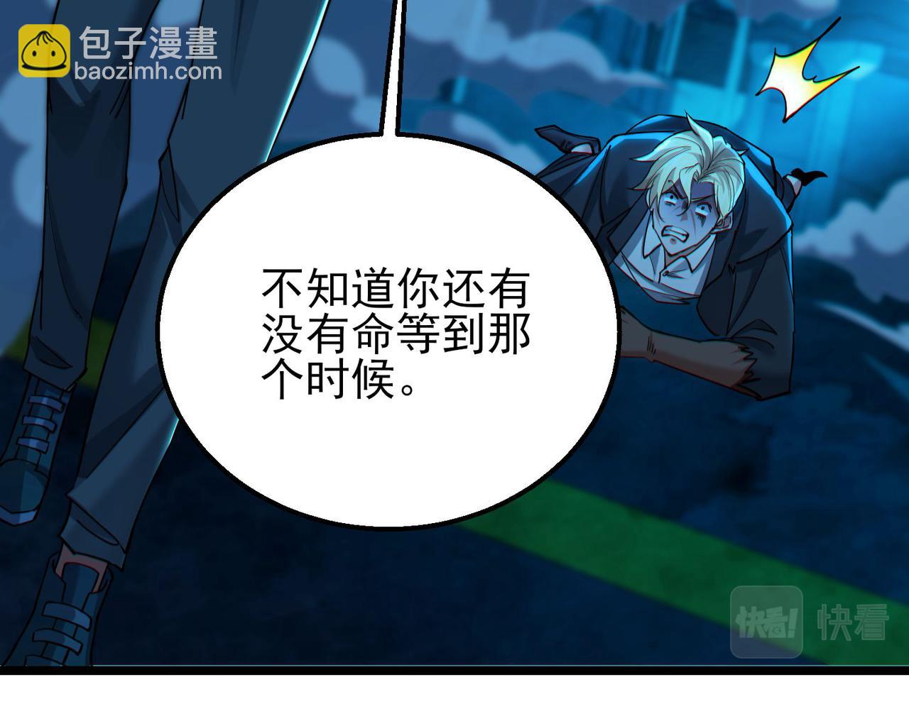 我的體內有隻鬼 - 第16話：人心險惡(2/4) - 5