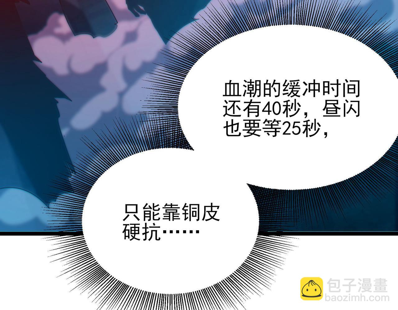 我的體內有隻鬼 - 第16話：人心險惡(2/4) - 8