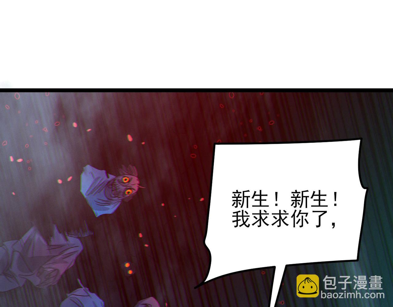 我的體內有隻鬼 - 第16話：人心險惡(2/4) - 5