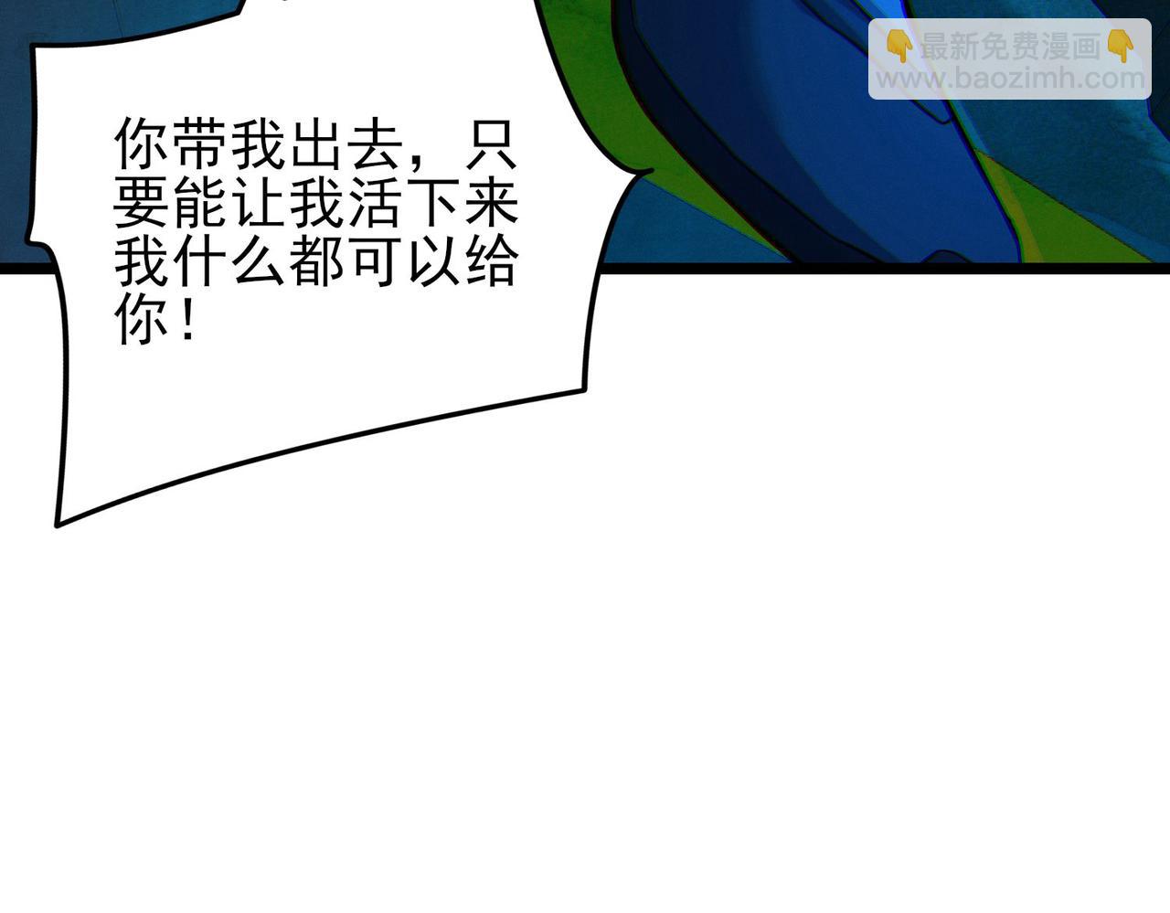 我的體內有隻鬼 - 第16話：人心險惡(2/4) - 8