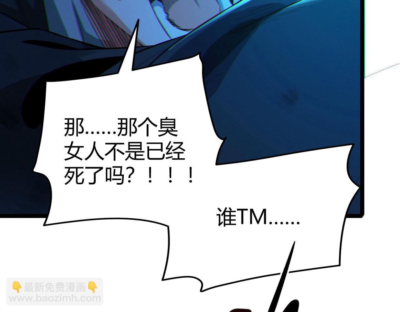 我的體內有隻鬼 - 第16話：人心險惡(2/4) - 4