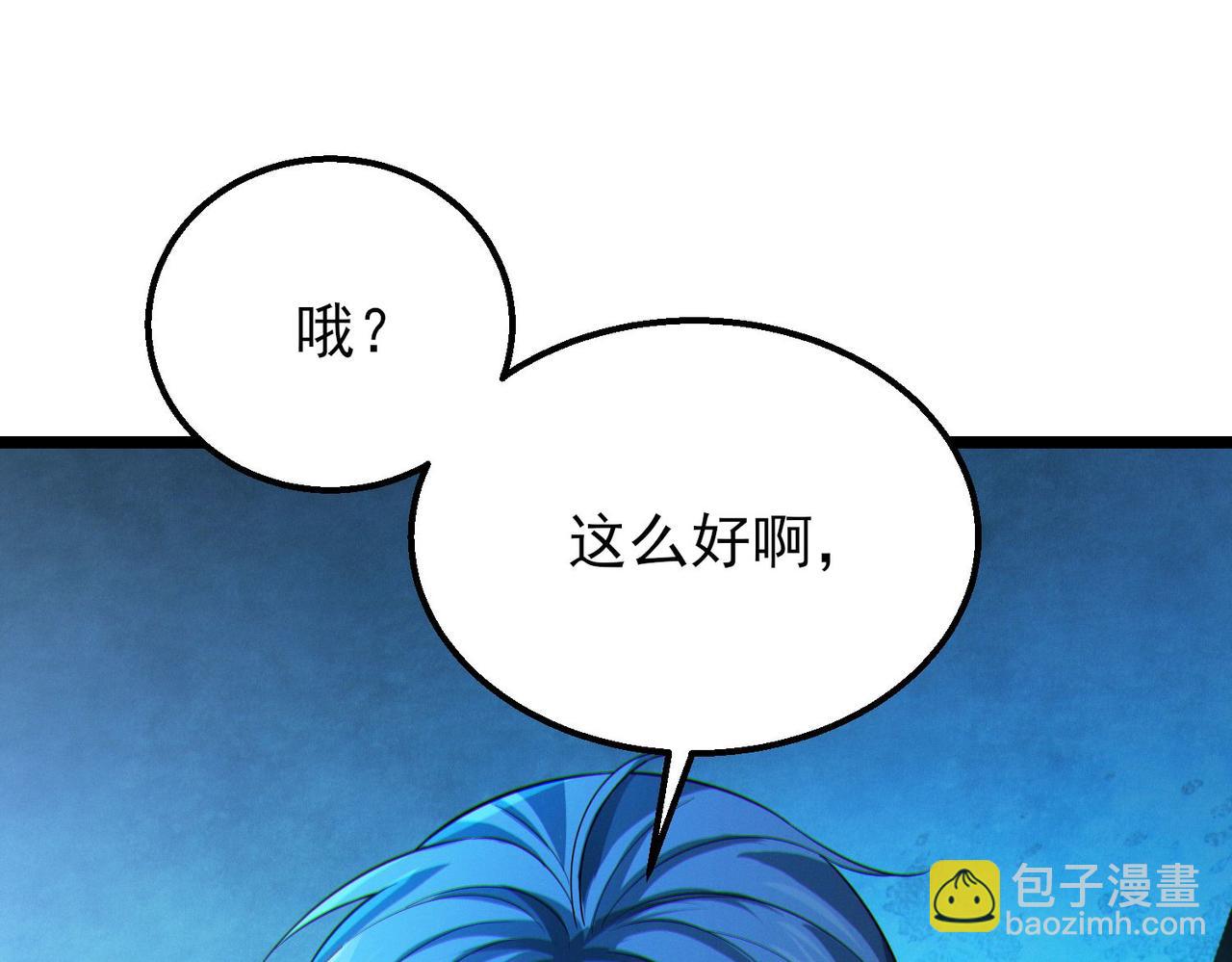 我的體內有隻鬼 - 第16話：人心險惡(2/4) - 5