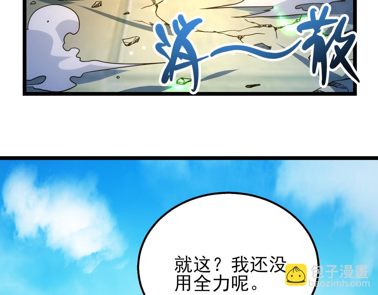 我的體內有隻鬼 - 第18話：一個人就夠了(3/3) - 6