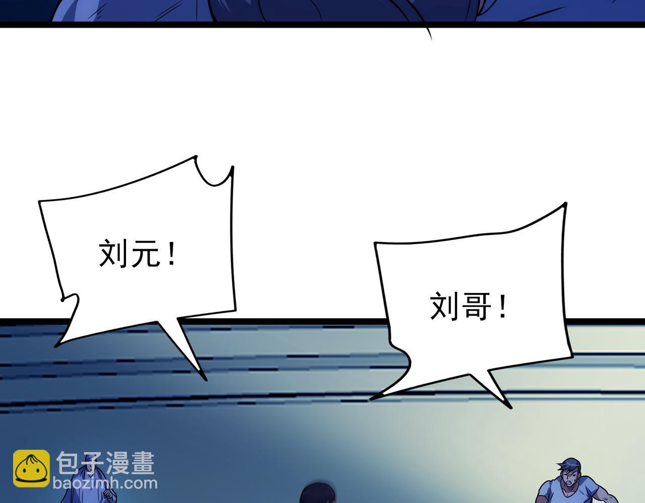 我的體內有隻鬼 - 第18話：一個人就夠了(3/3) - 3