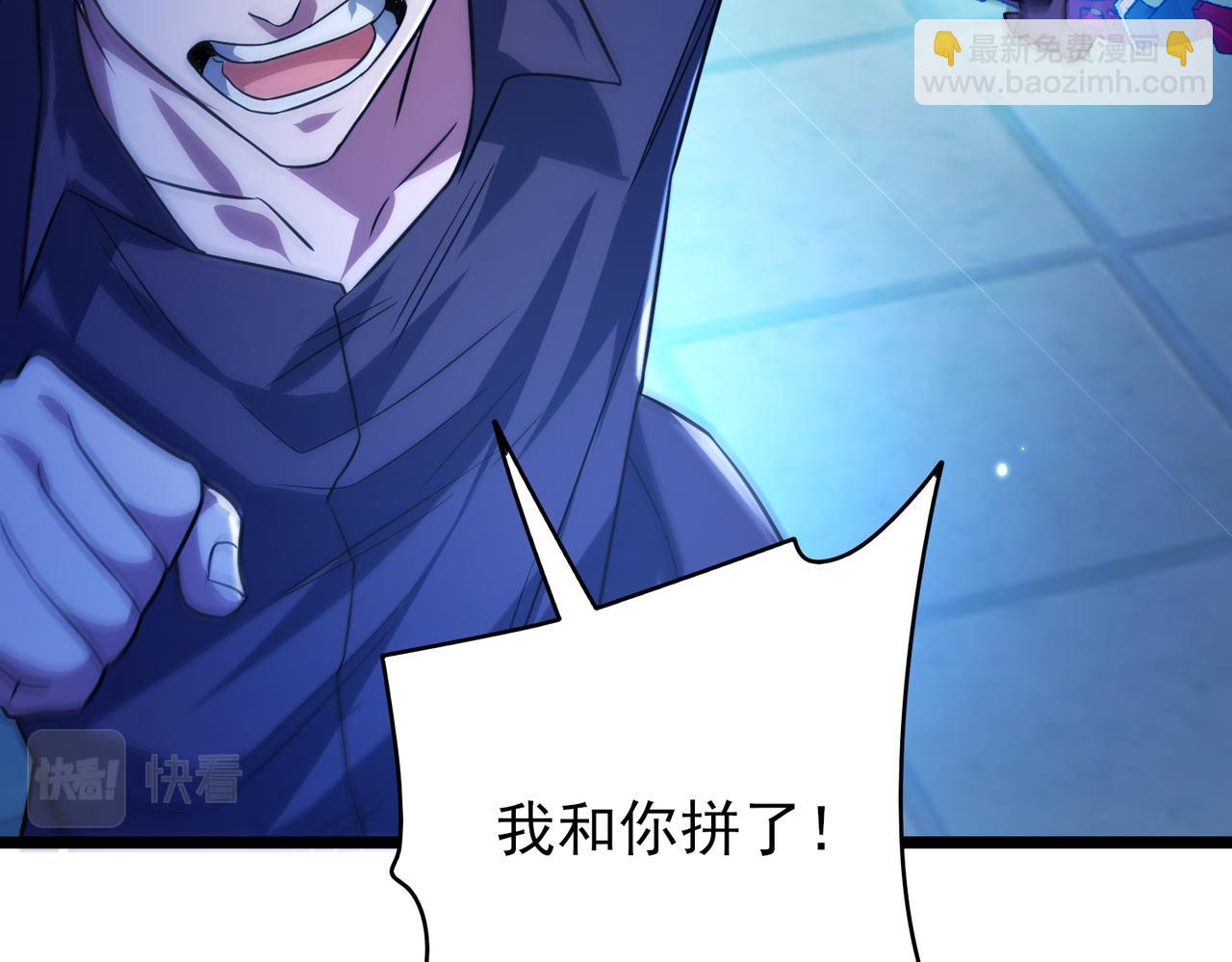 我的體內有隻鬼 - 第18話：一個人就夠了(3/3) - 5