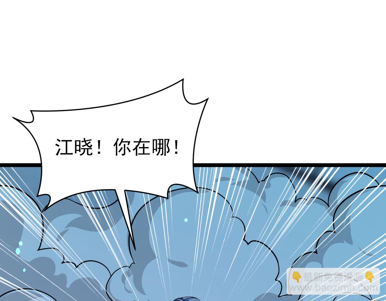 我的體內有隻鬼 - 第18話：一個人就夠了(3/3) - 4