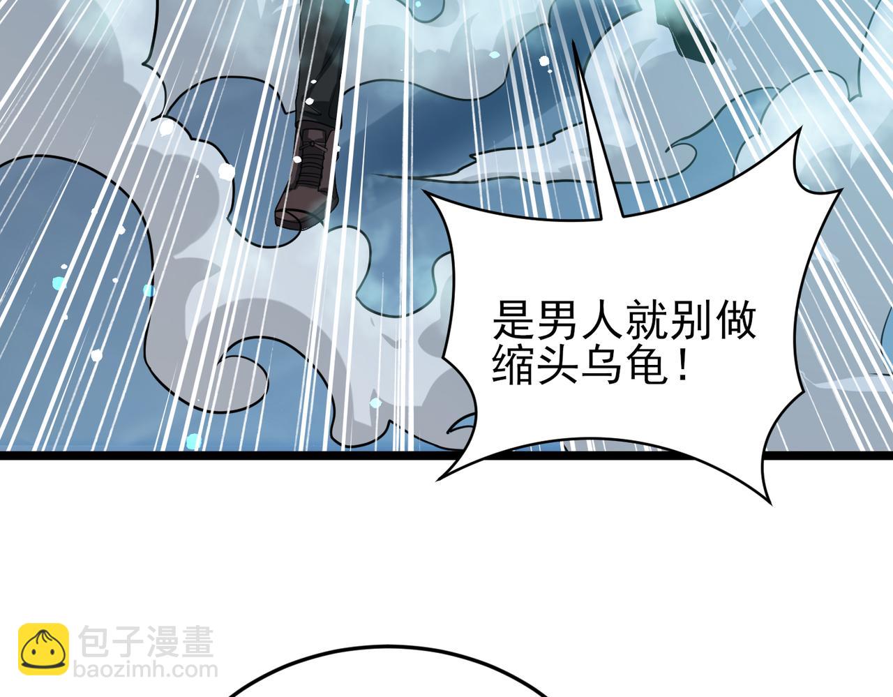 我的體內有隻鬼 - 第18話：一個人就夠了(3/3) - 6