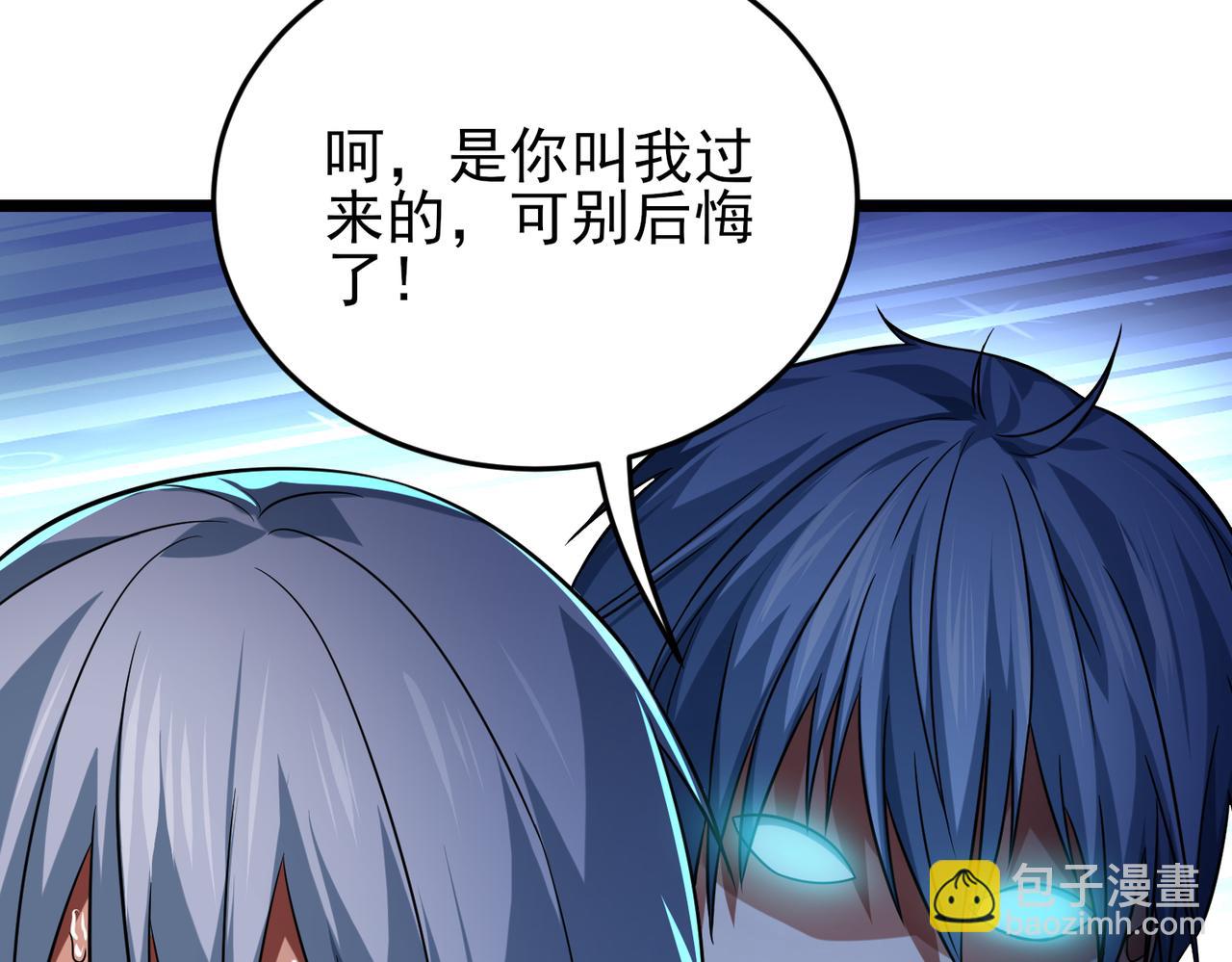 我的體內有隻鬼 - 第18話：一個人就夠了(3/3) - 1