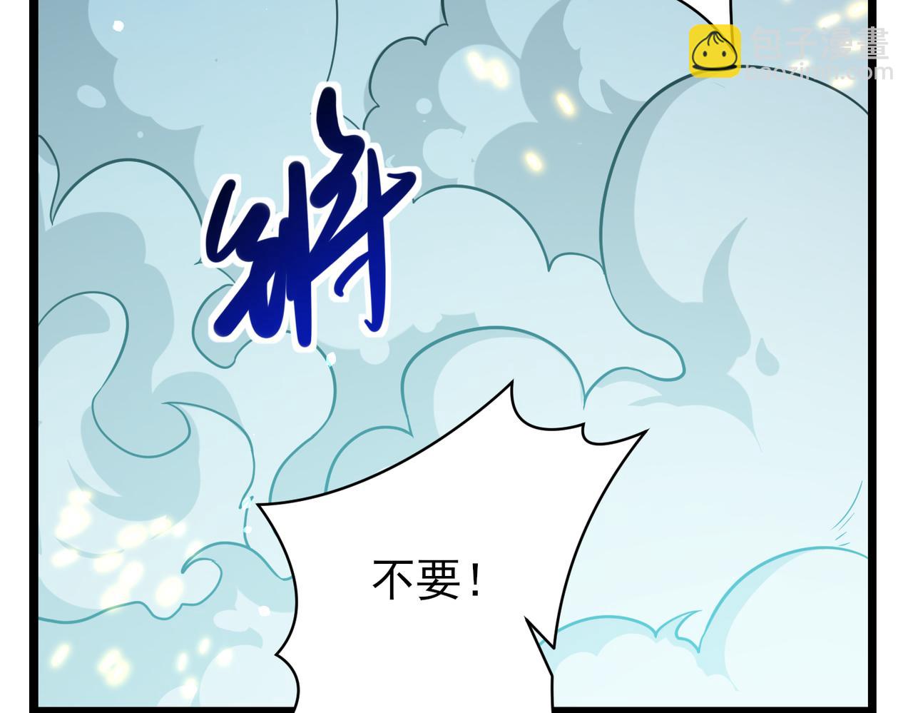 我的體內有隻鬼 - 第18話：一個人就夠了(3/3) - 6