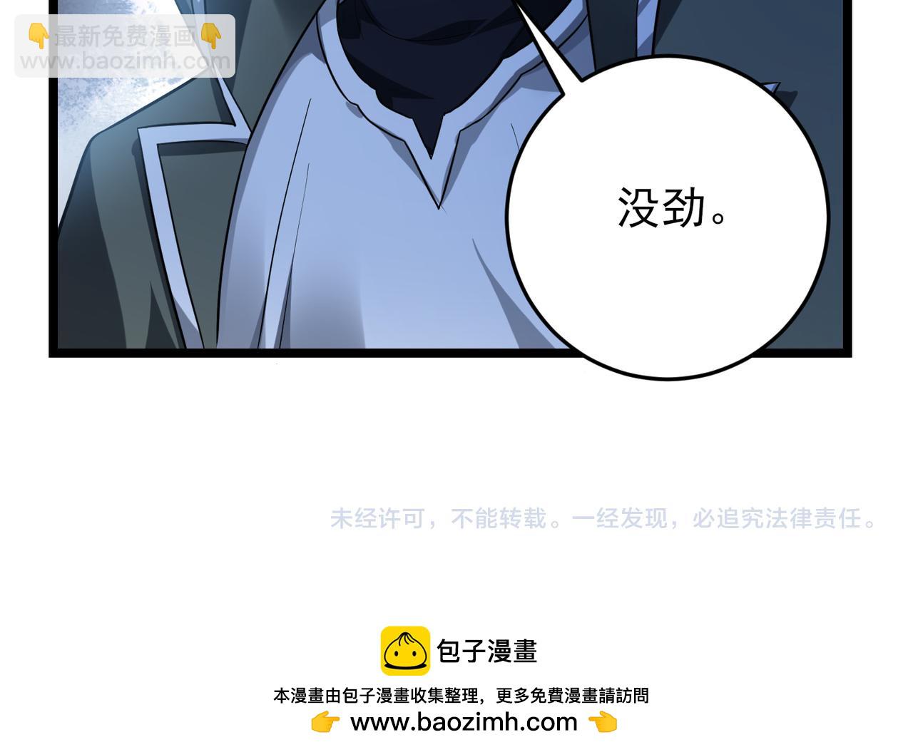 我的體內有隻鬼 - 第18話：一個人就夠了(3/3) - 5