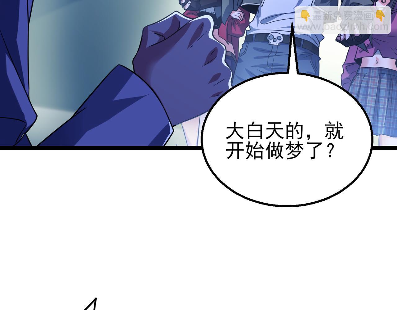 我的體內有隻鬼 - 第18話：一個人就夠了(1/3) - 2