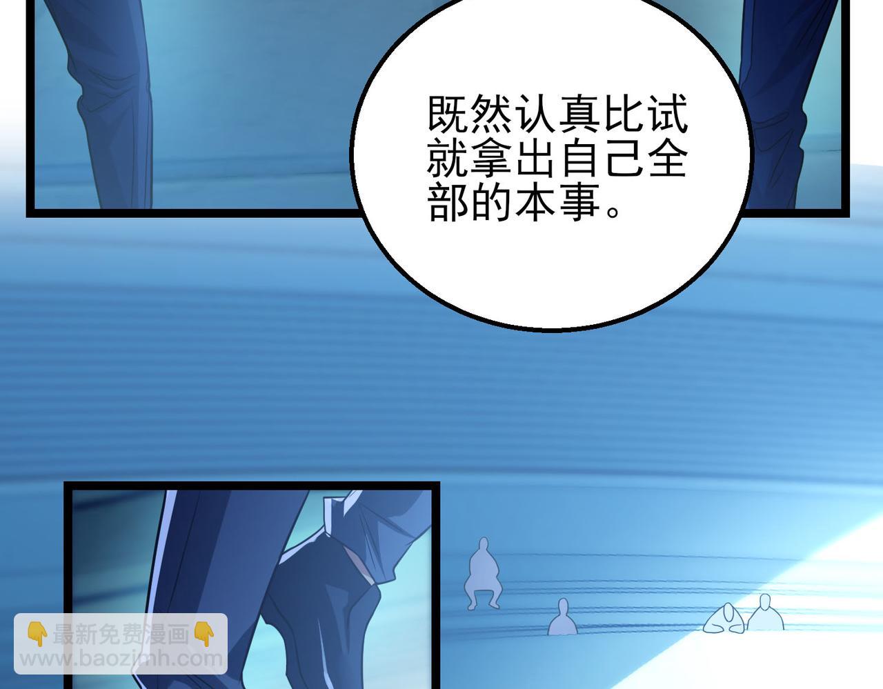 我的體內有隻鬼 - 第18話：一個人就夠了(1/3) - 1