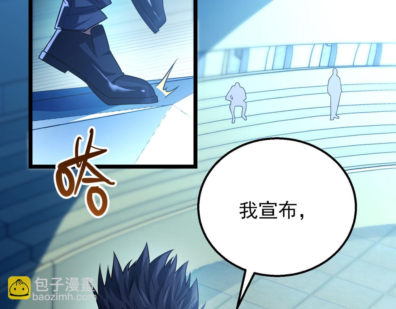 我的體內有隻鬼 - 第18話：一個人就夠了(1/3) - 2