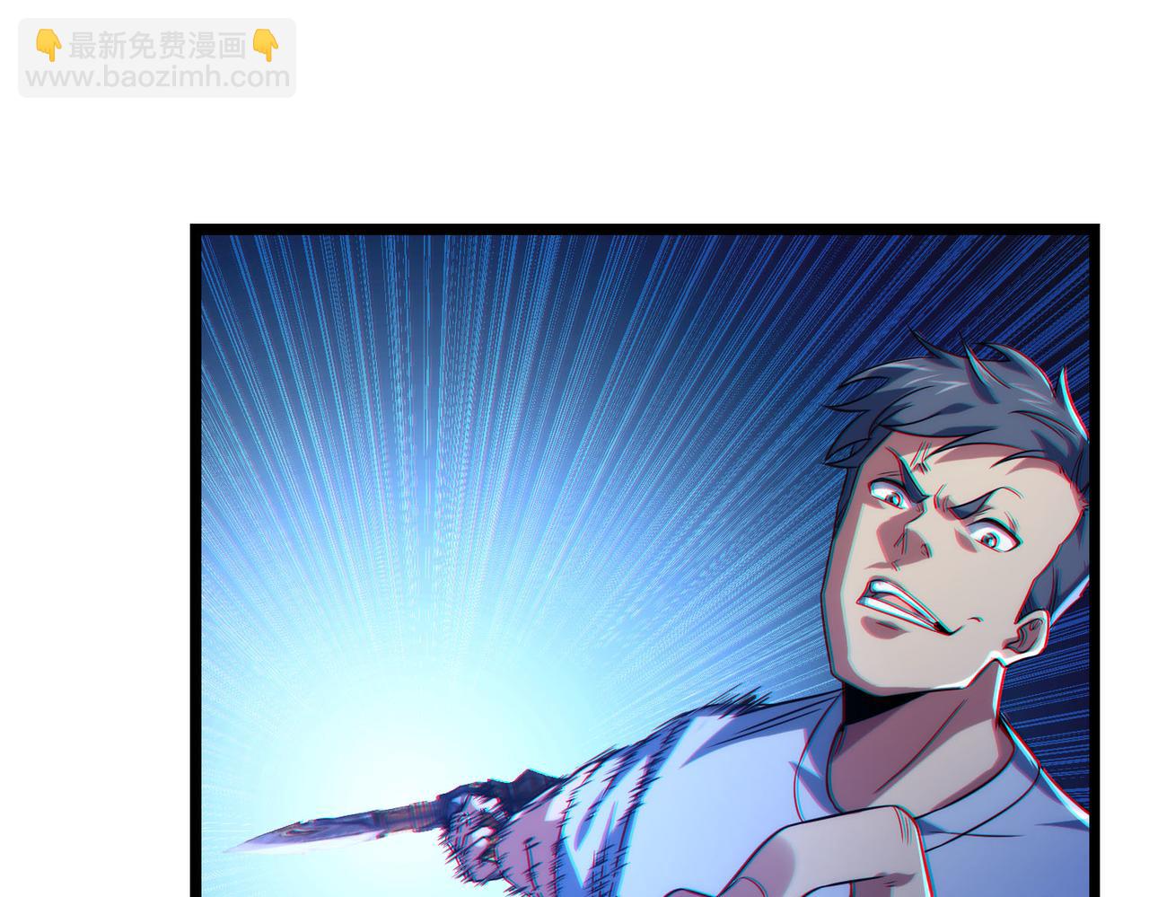 我的體內有隻鬼 - 第18話：一個人就夠了(1/3) - 7