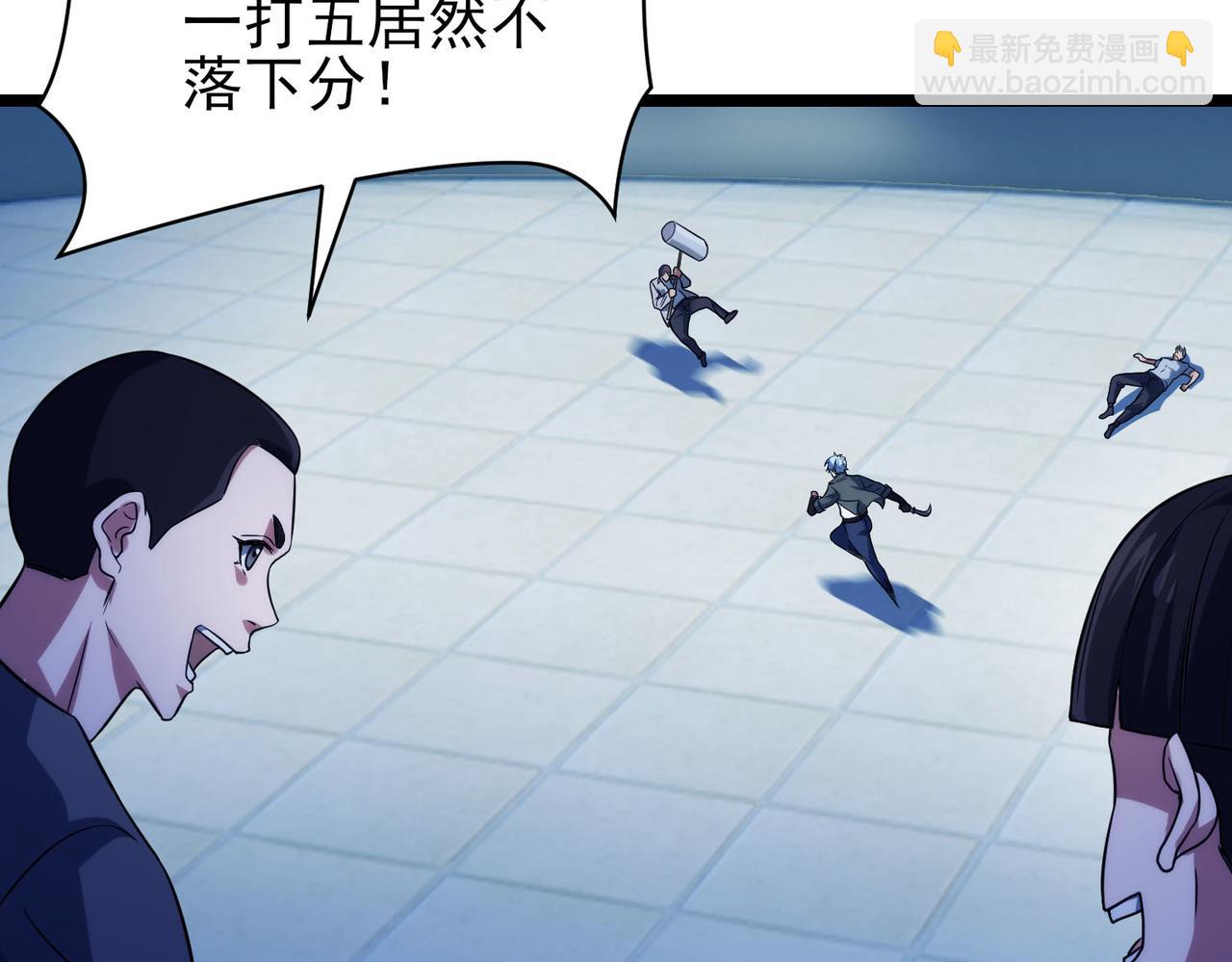 我的體內有隻鬼 - 第18話：一個人就夠了(2/3) - 1