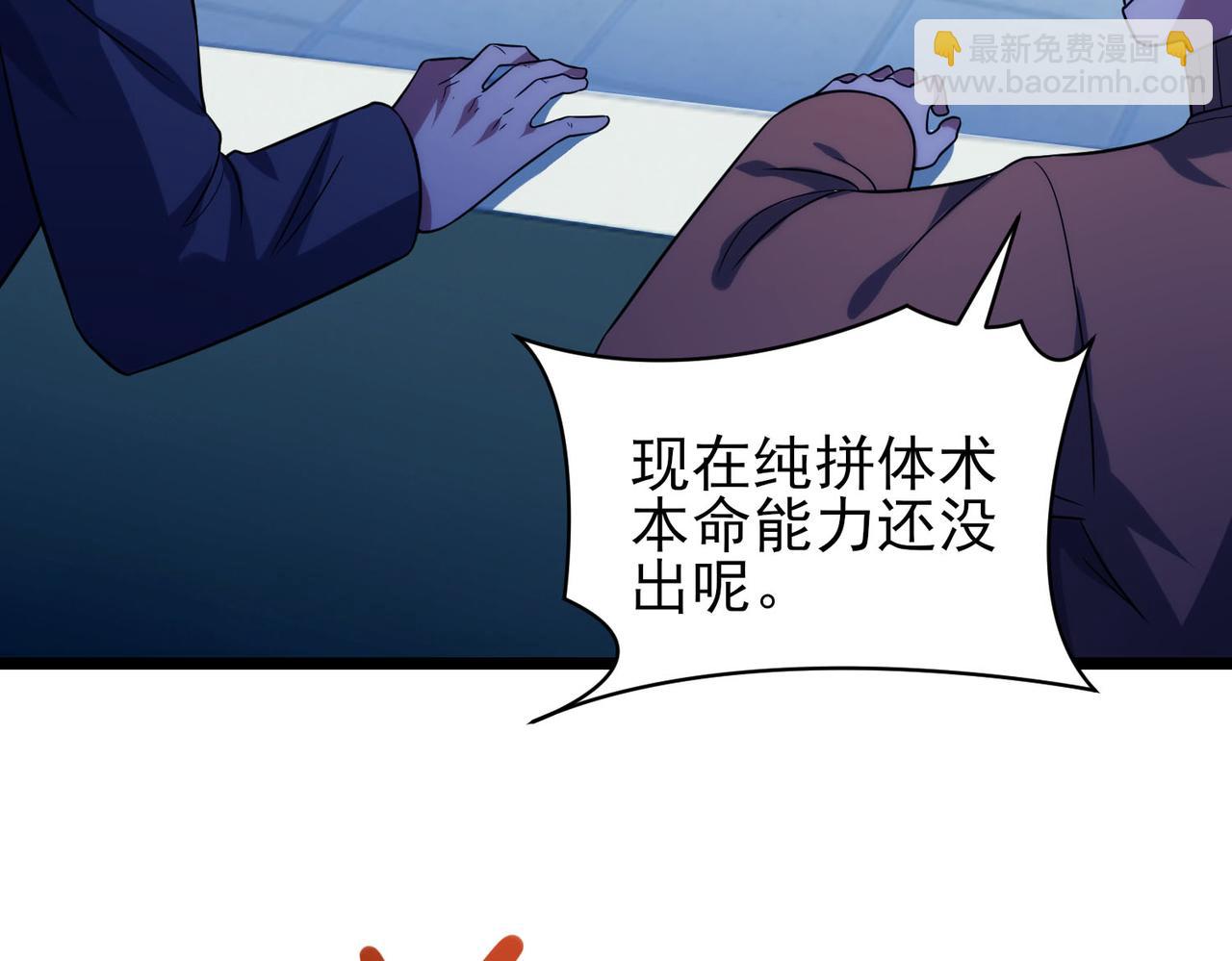 我的體內有隻鬼 - 第18話：一個人就夠了(2/3) - 2