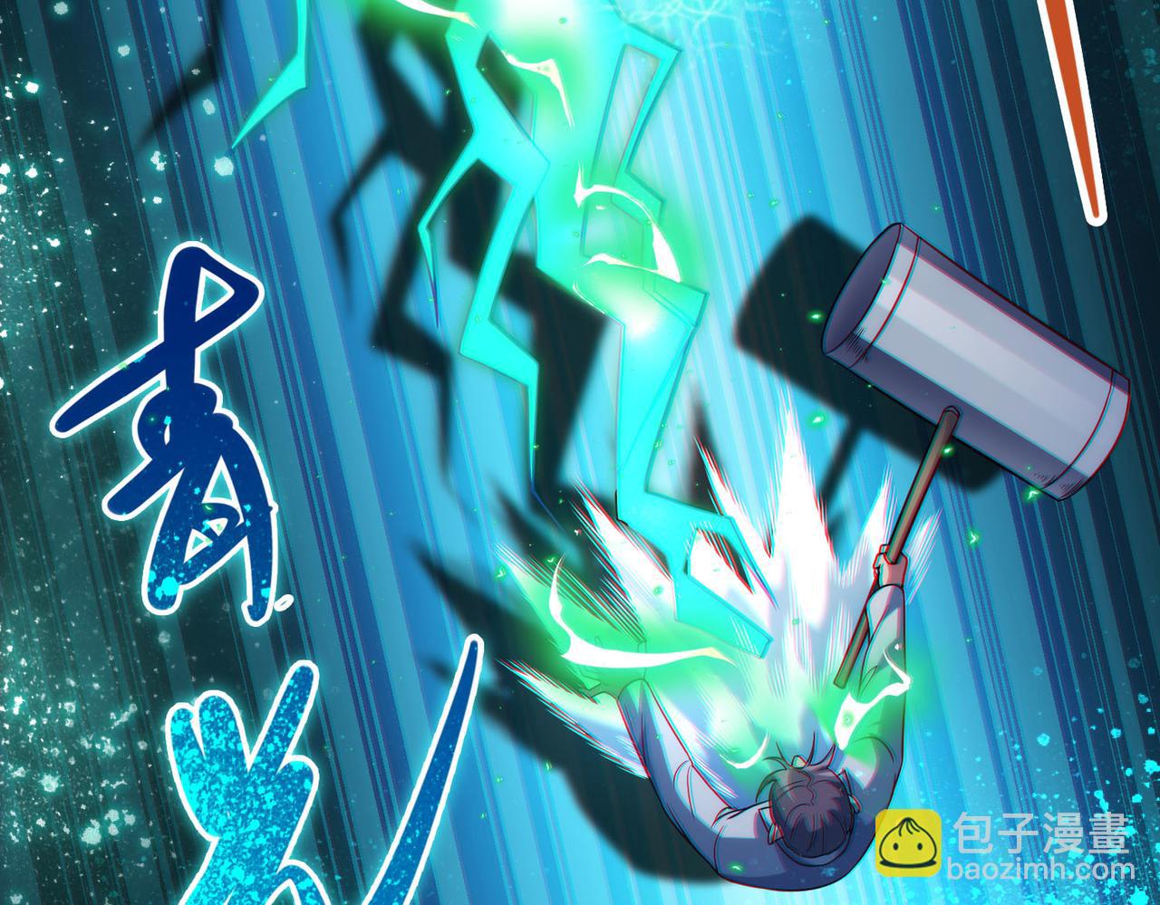 我的體內有隻鬼 - 第18話：一個人就夠了(2/3) - 6