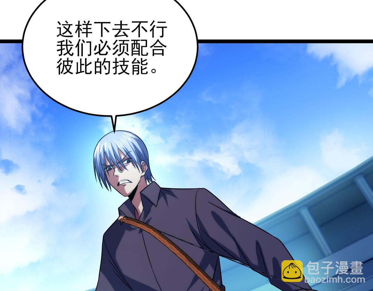 我的體內有隻鬼 - 第18話：一個人就夠了(2/3) - 1