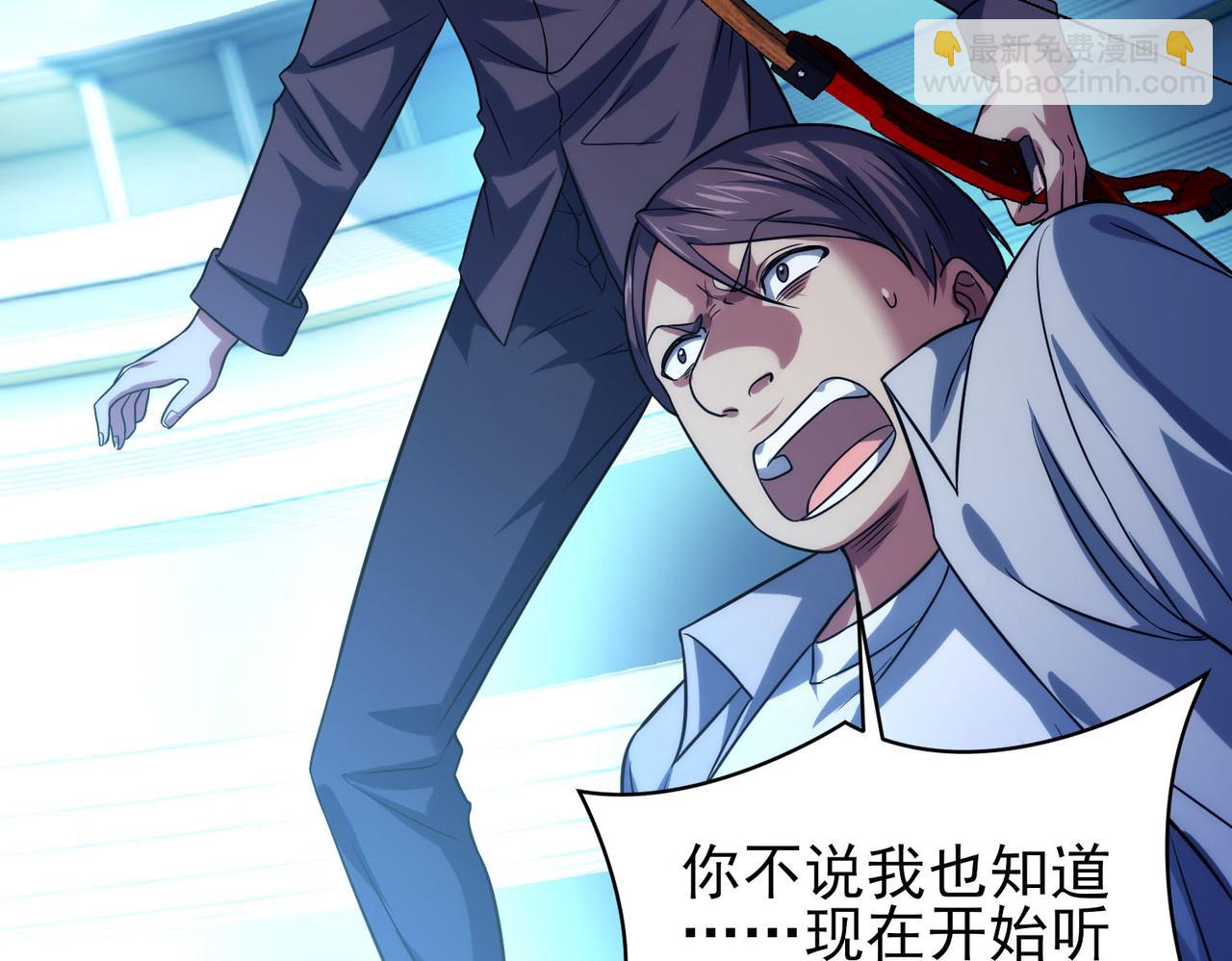 我的體內有隻鬼 - 第18話：一個人就夠了(2/3) - 2