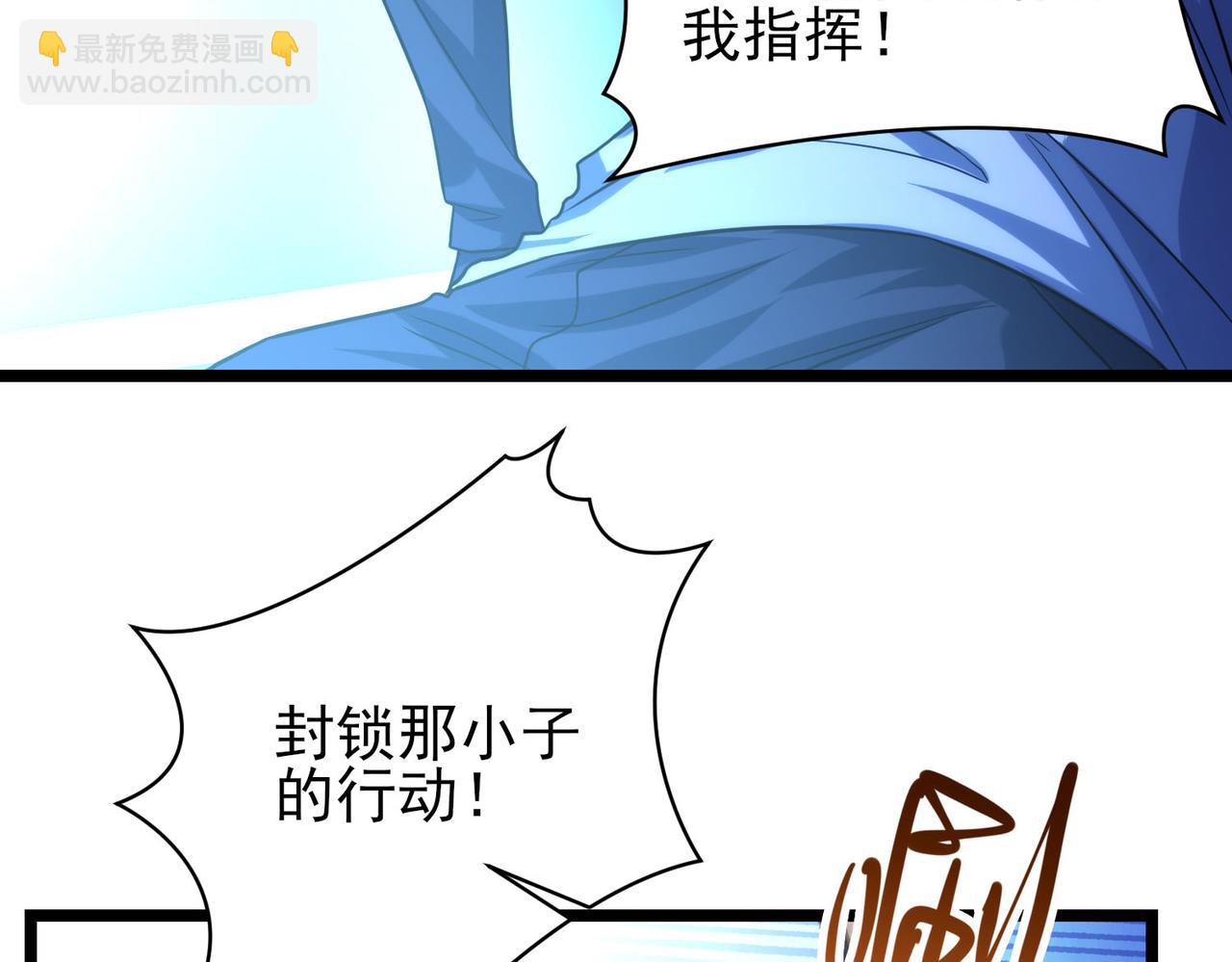 我的體內有隻鬼 - 第18話：一個人就夠了(2/3) - 3