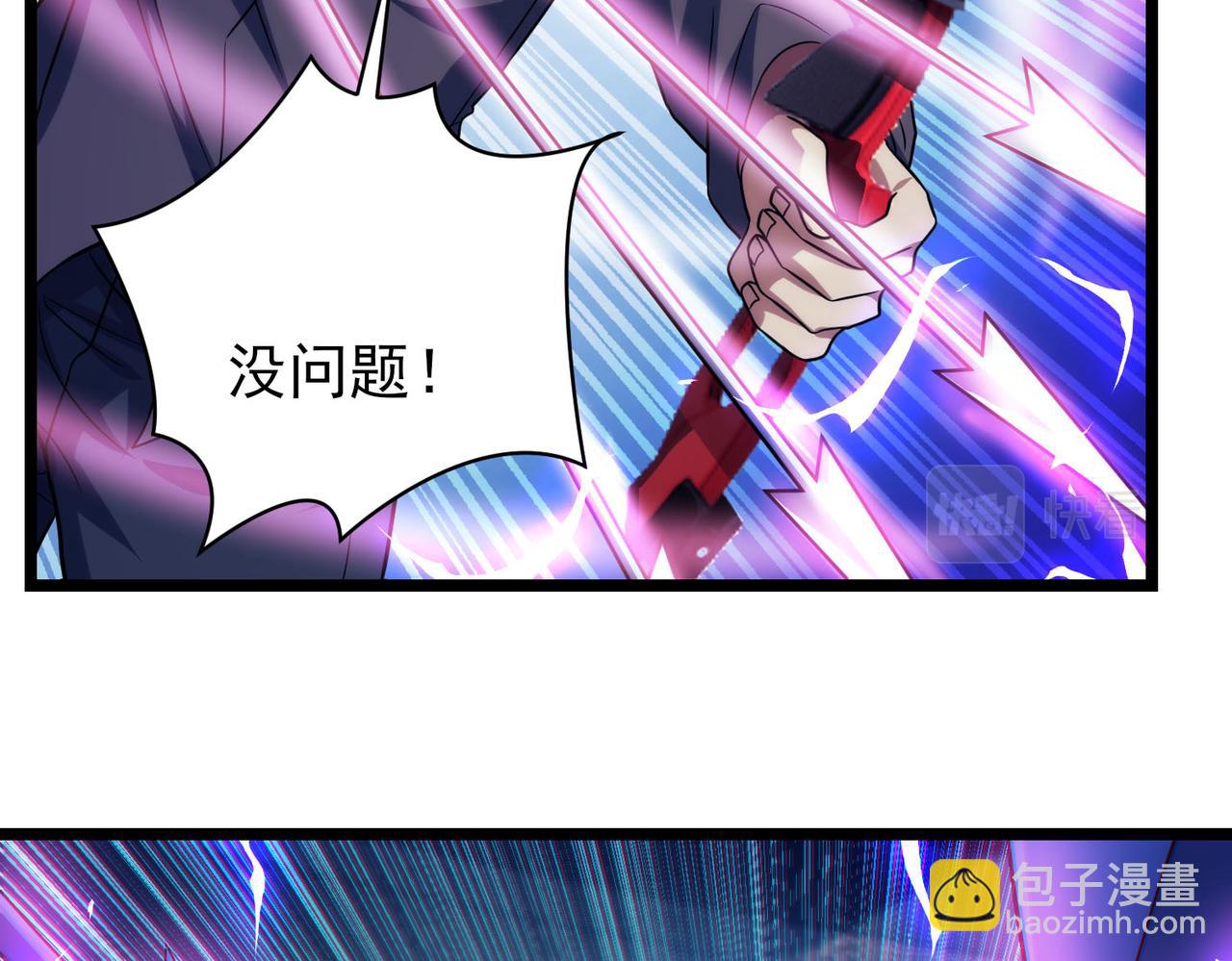 我的體內有隻鬼 - 第18話：一個人就夠了(2/3) - 5