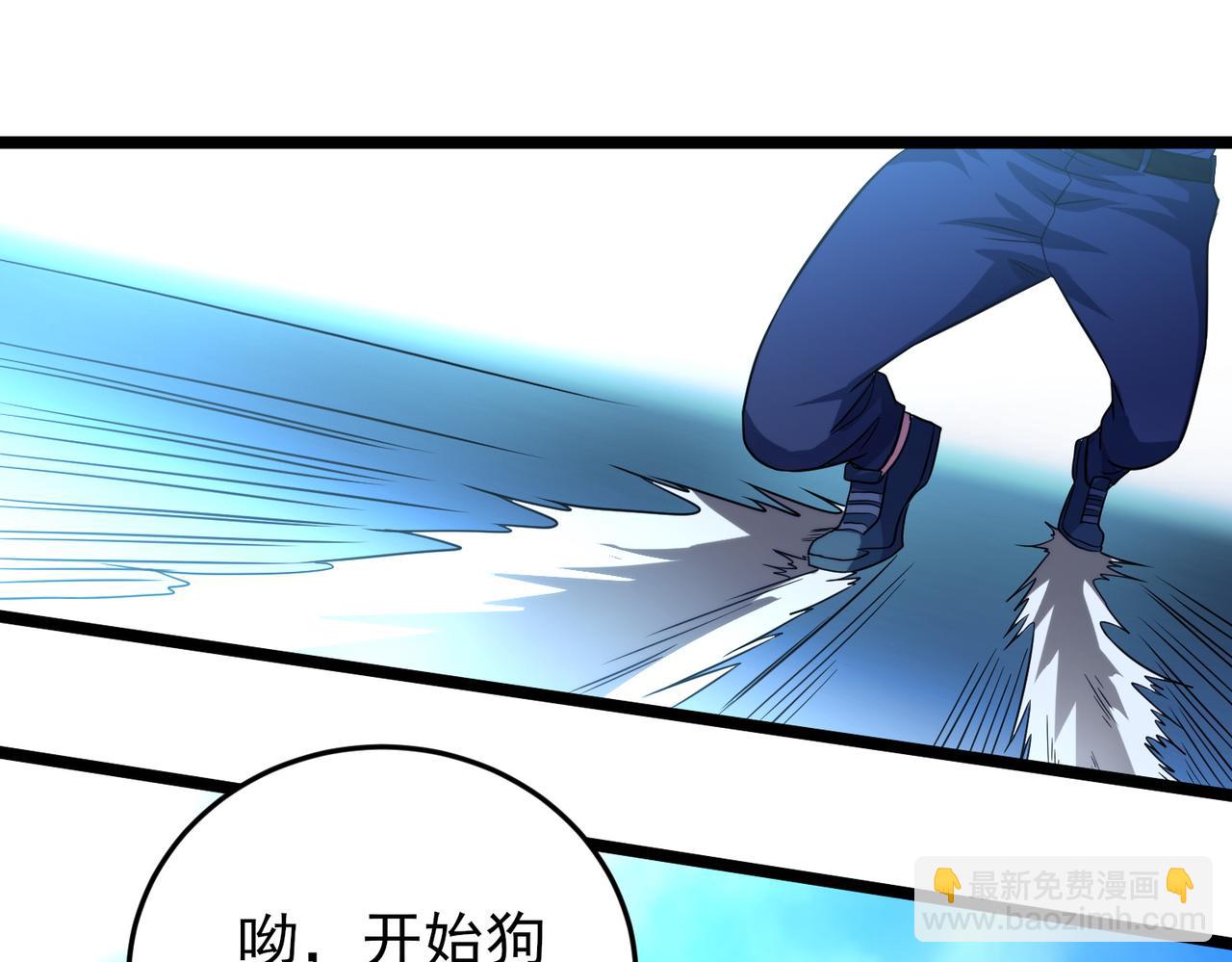 我的體內有隻鬼 - 第18話：一個人就夠了(2/3) - 3