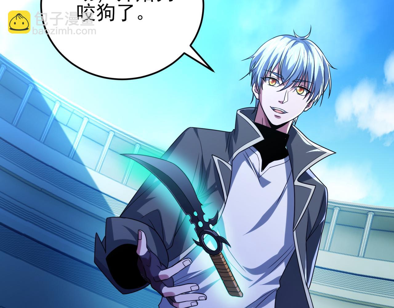 我的體內有隻鬼 - 第18話：一個人就夠了(2/3) - 4