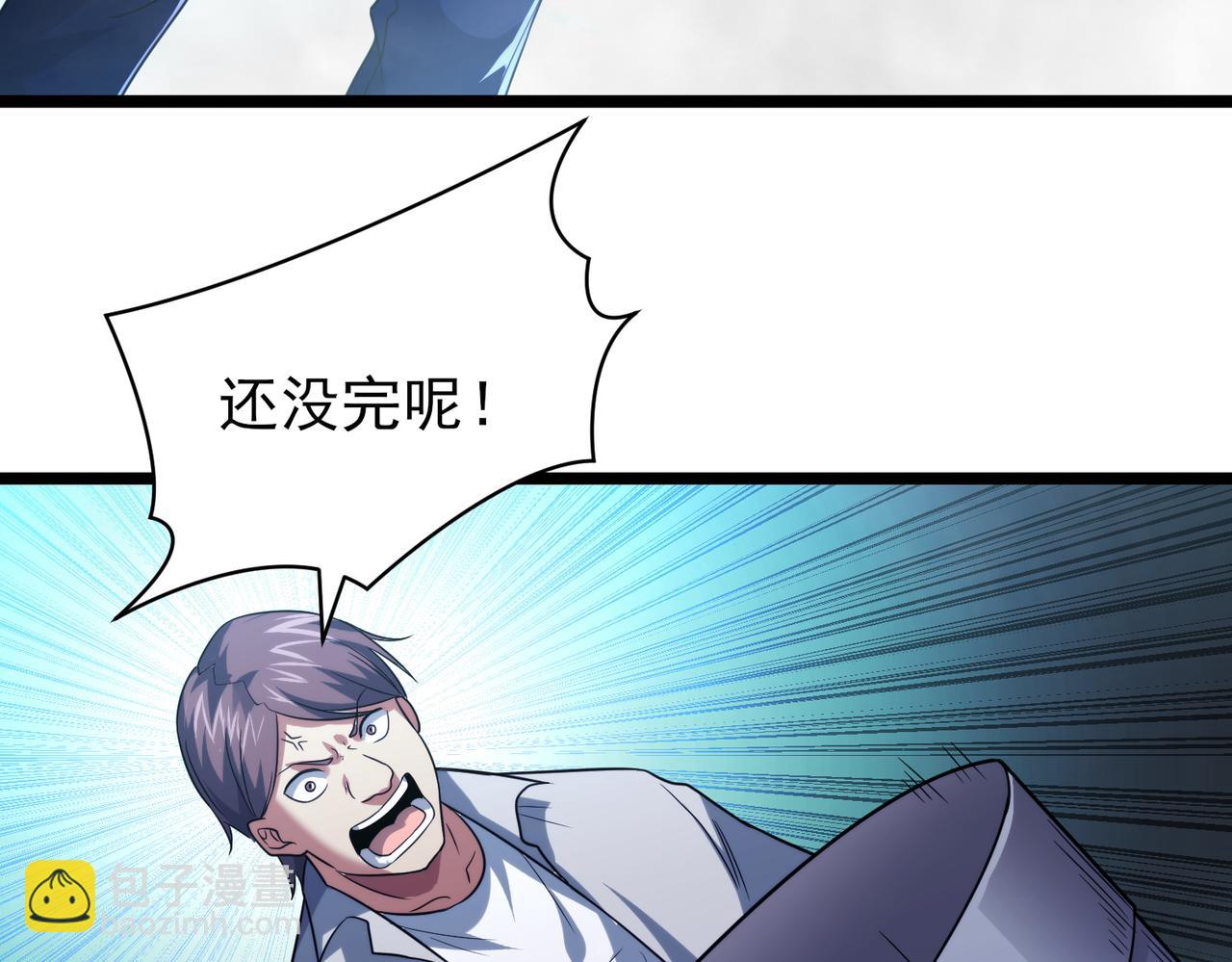 我的體內有隻鬼 - 第18話：一個人就夠了(2/3) - 6