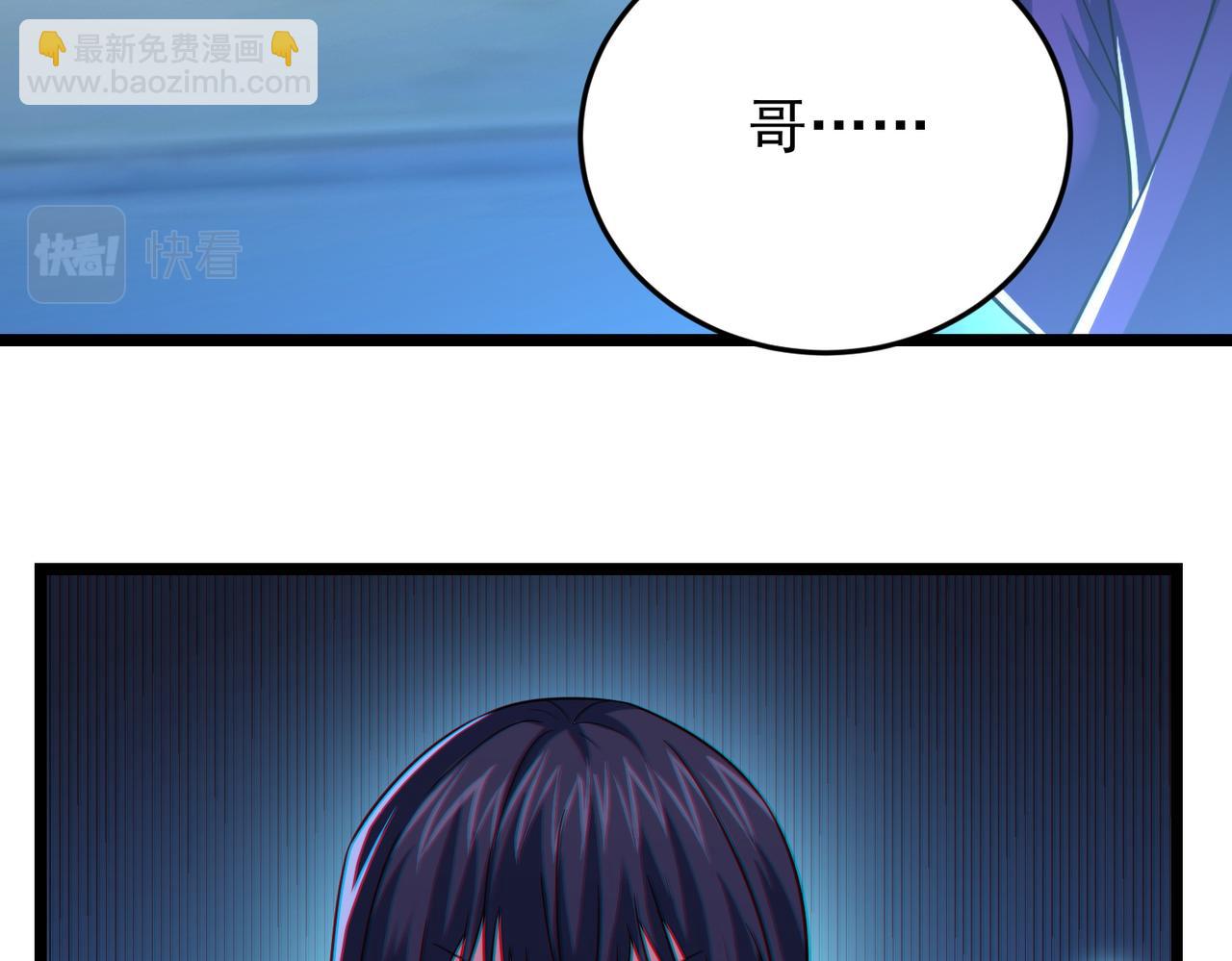 我的體內有隻鬼 - 第18話：一個人就夠了(2/3) - 5