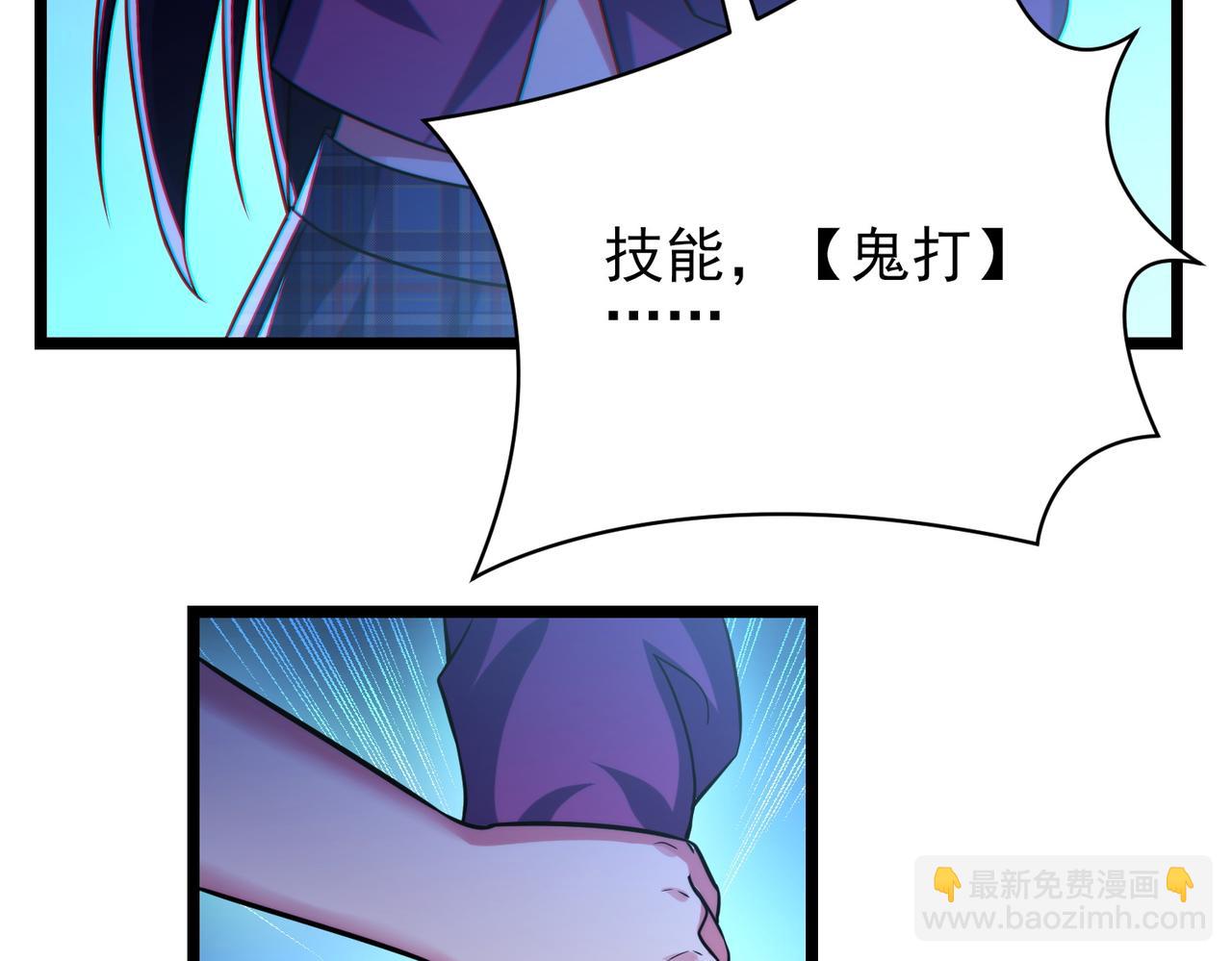 我的體內有隻鬼 - 第18話：一個人就夠了(2/3) - 7