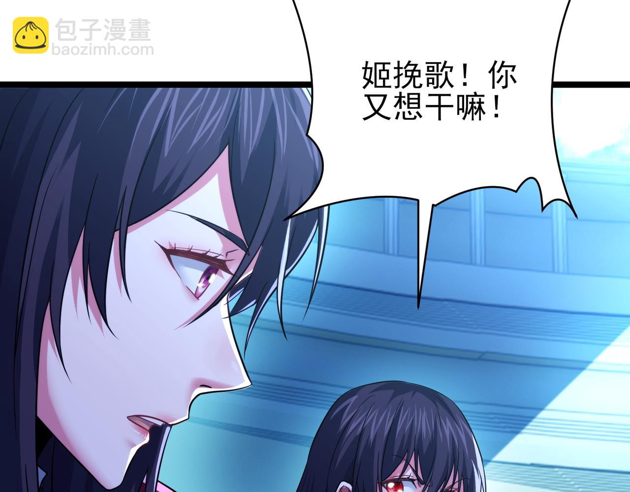 我的體內有隻鬼 - 第18話：一個人就夠了(2/3) - 1