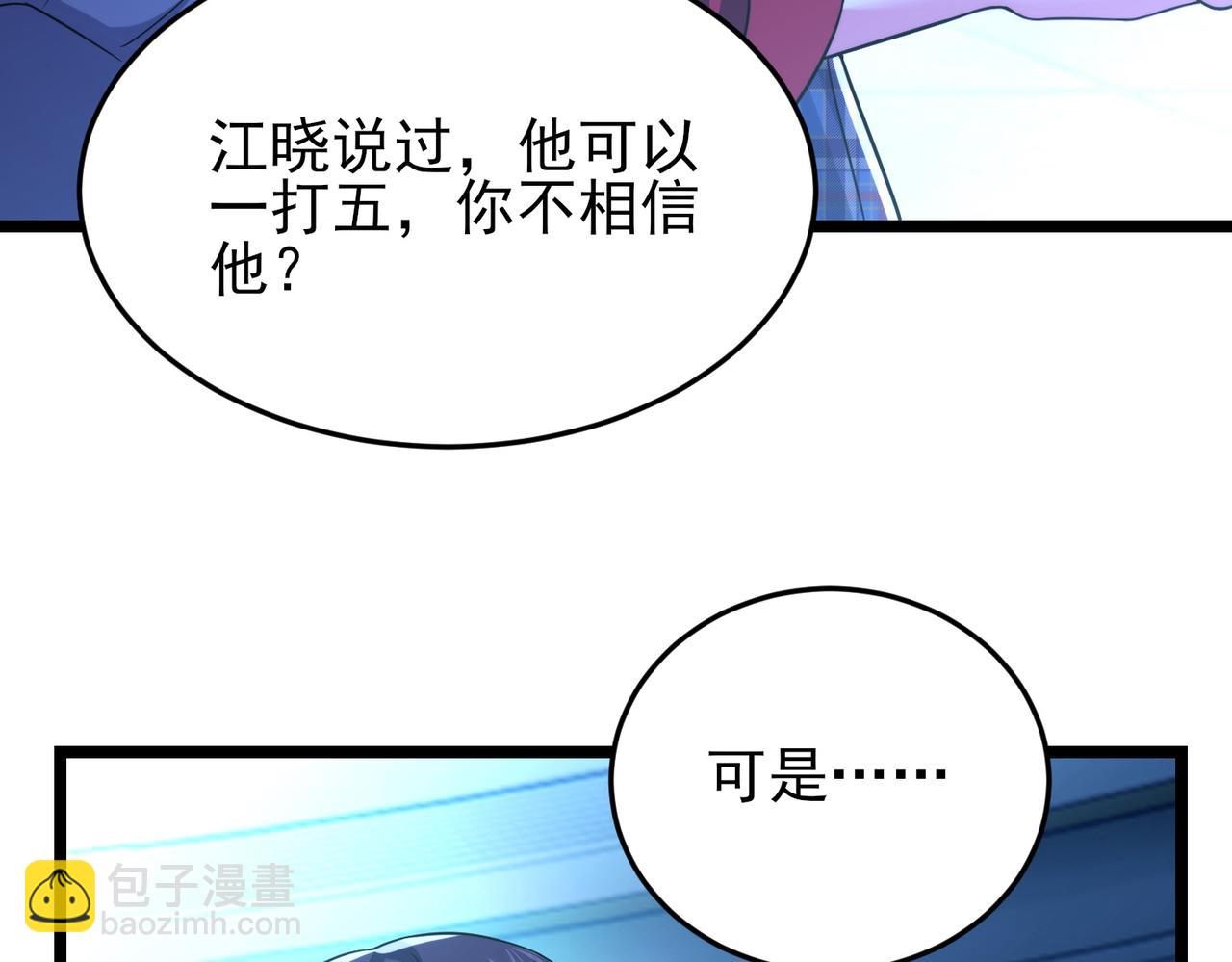 我的體內有隻鬼 - 第18話：一個人就夠了(2/3) - 3