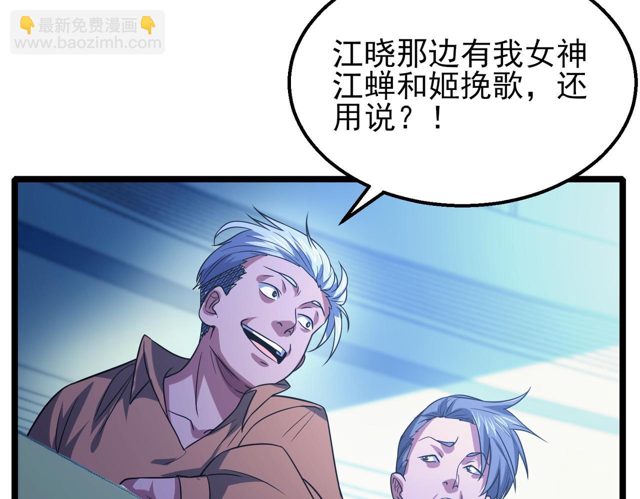 我的體內有隻鬼 - 第18話：一個人就夠了(1/3) - 1