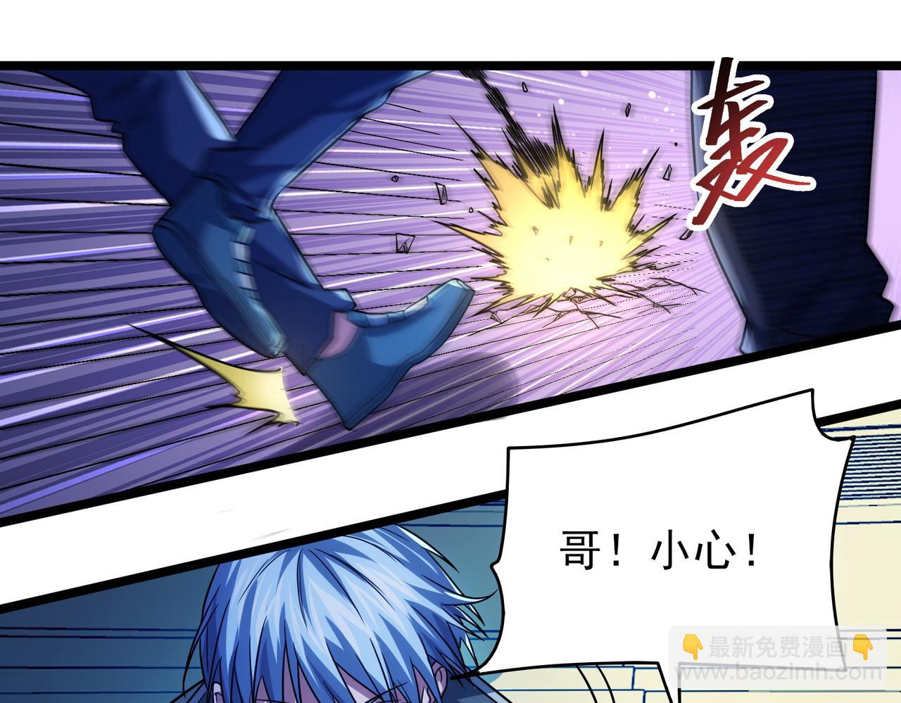 我的體內有隻鬼 - 第18話：一個人就夠了(2/3) - 6