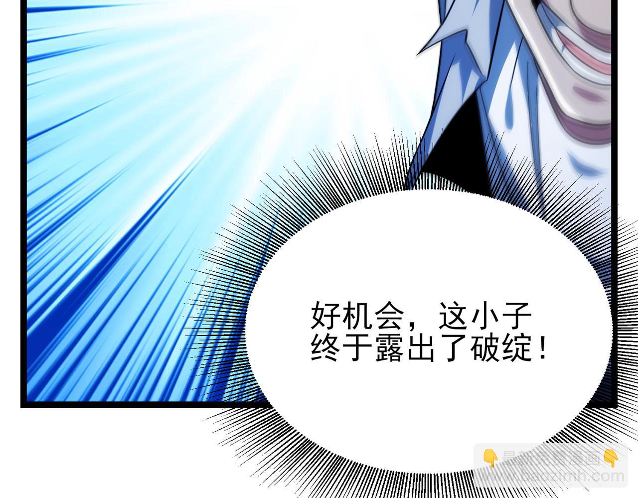 我的體內有隻鬼 - 第18話：一個人就夠了(2/3) - 1