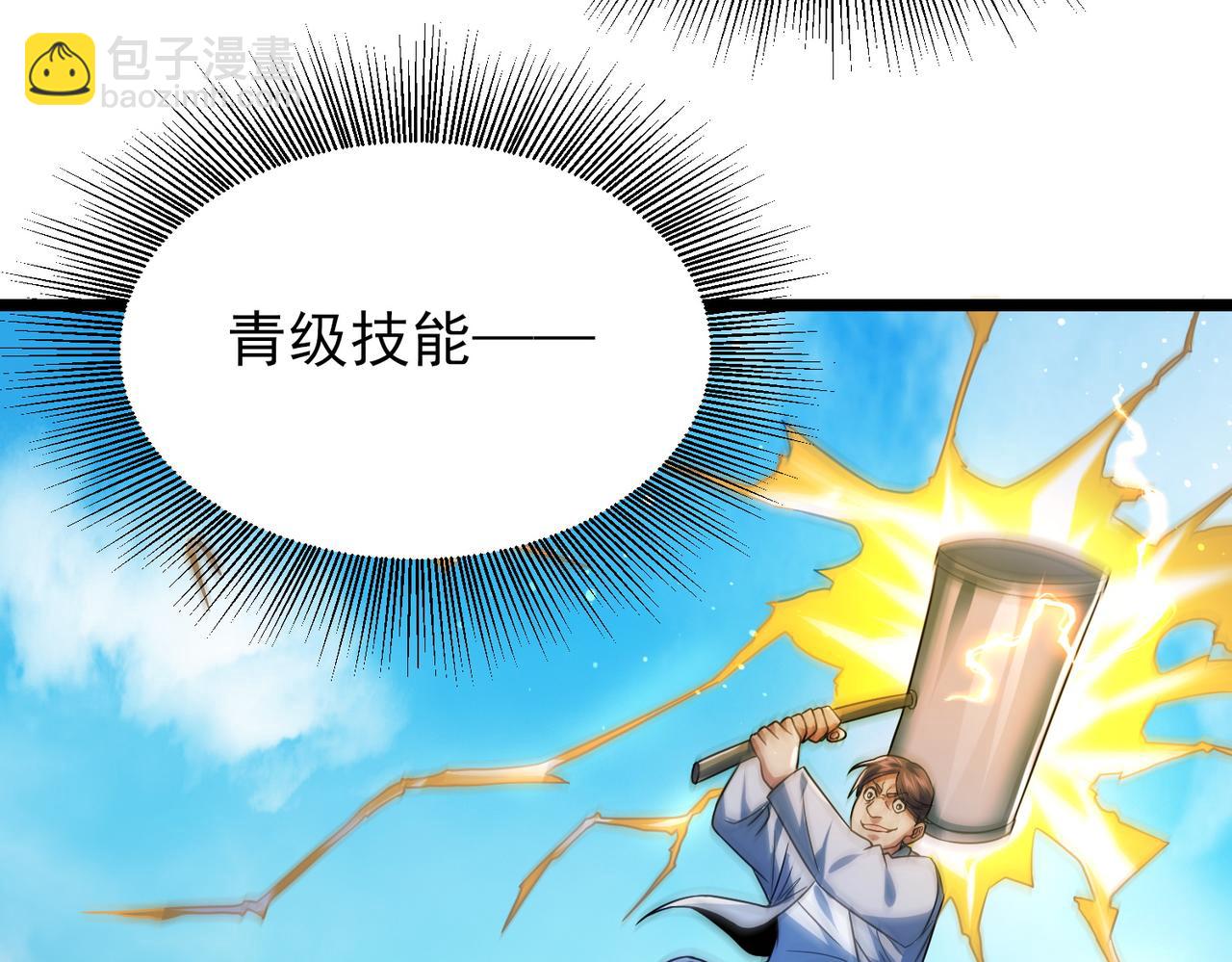 我的體內有隻鬼 - 第18話：一個人就夠了(2/3) - 2