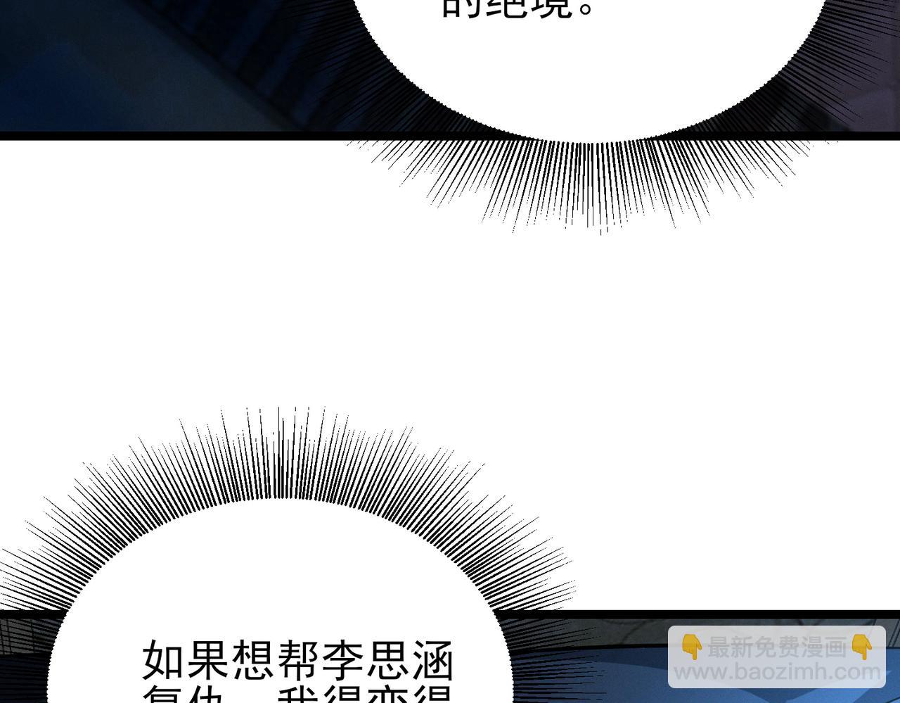 我的體內有隻鬼 - 第20話 代號鬼司機(1/4) - 2