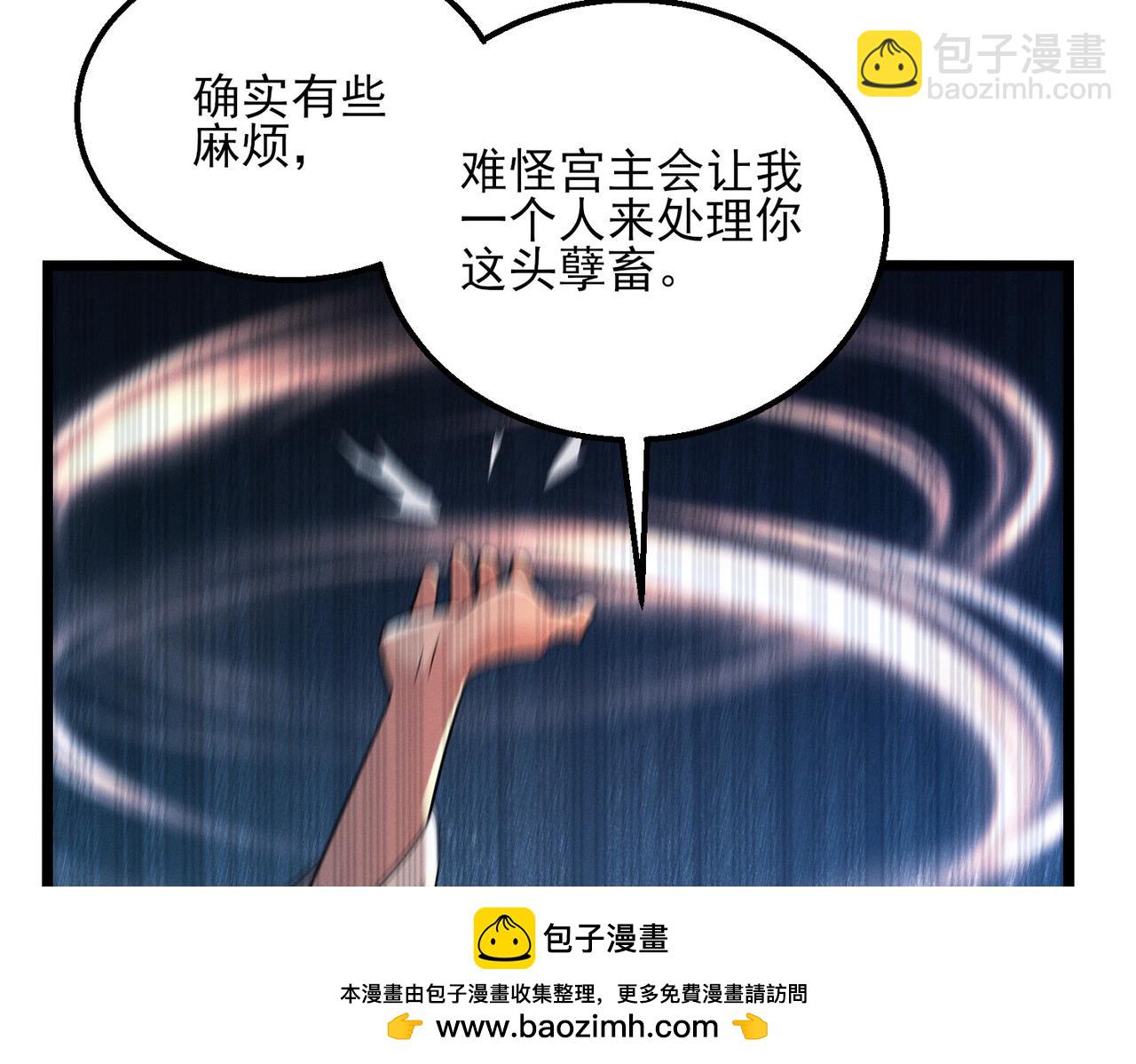 我的體內有隻鬼 - 第20話 代號鬼司機(2/4) - 6