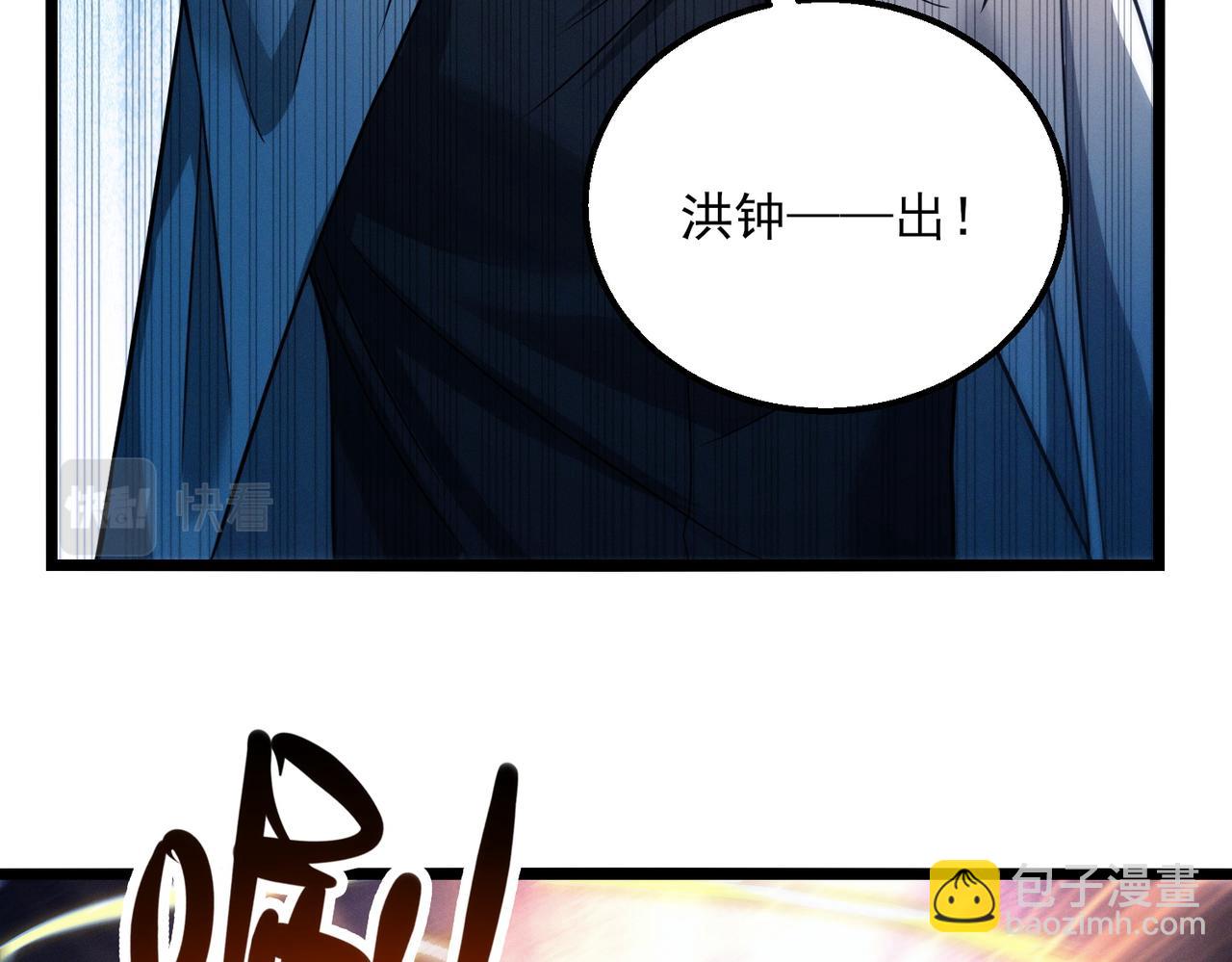 我的體內有隻鬼 - 第20話 代號鬼司機(3/4) - 6