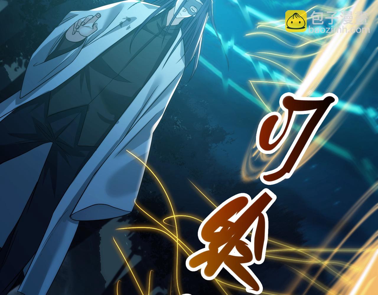 我的體內有隻鬼 - 第20話 代號鬼司機(3/4) - 4