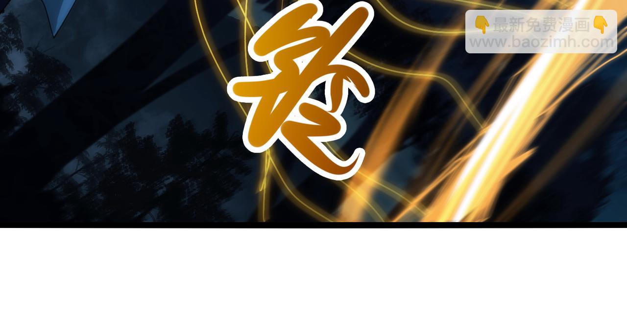 我的體內有隻鬼 - 第20話 代號鬼司機(3/4) - 5